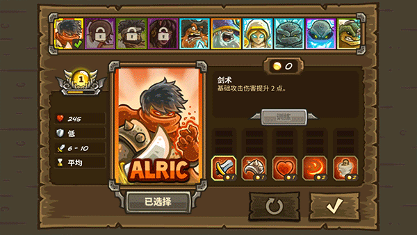 王國保衛戰2免費版0
