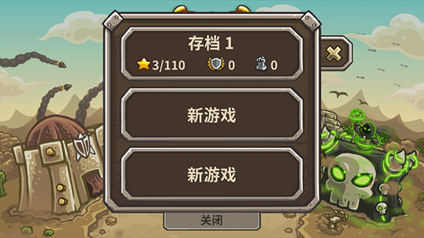 王國保衛戰2免費版1