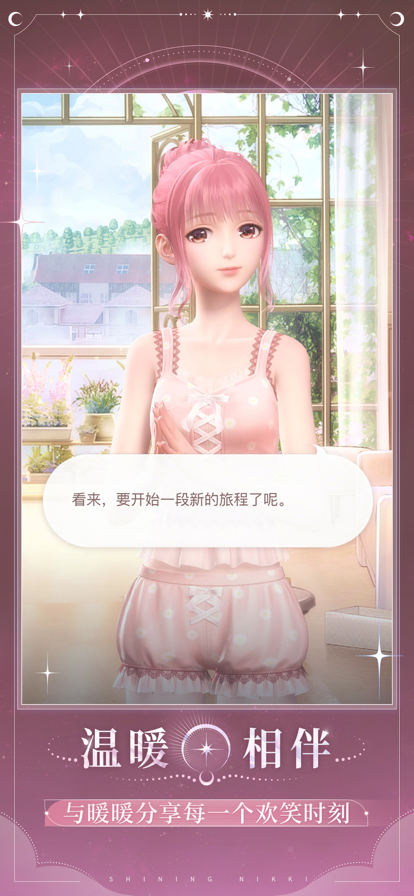 閃耀暖暖 越南服4