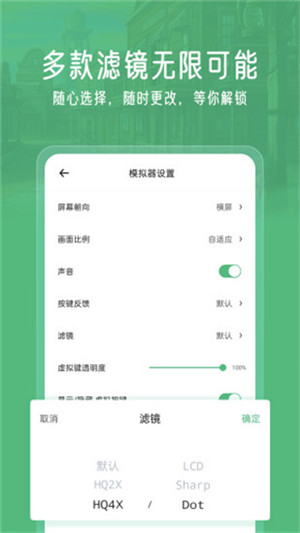 小馬模擬器 安卓版0