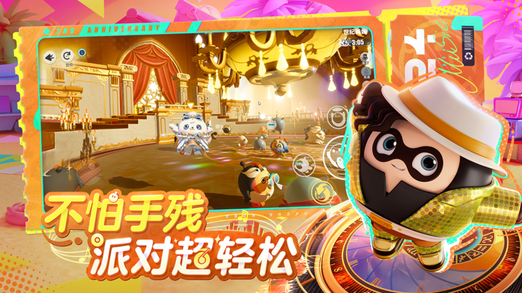 蛋仔派對(duì) 官方網(wǎng)易版2