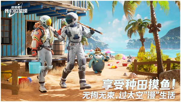 創造吧！我們的星球 手機版0