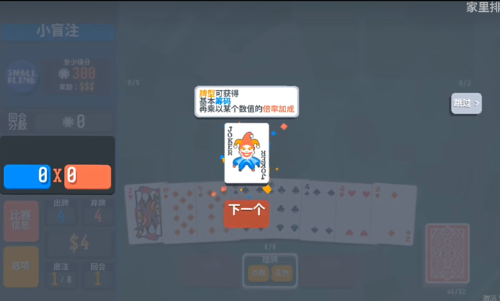 小丑牌完美移植版4