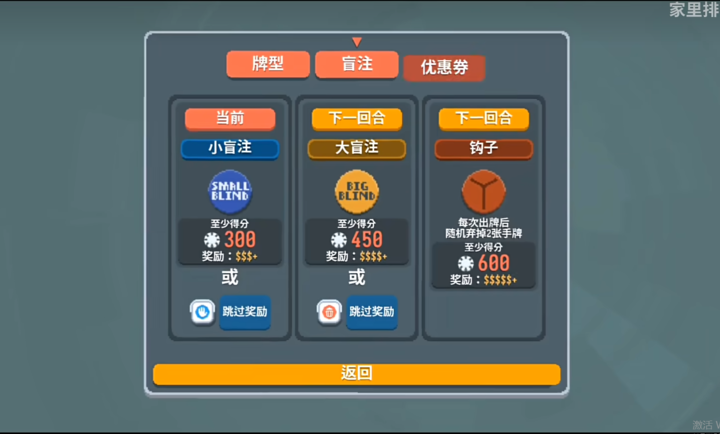 小丑牌完美移植版5