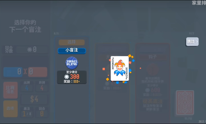 小丑牌完美移植版3
