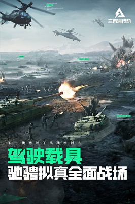 三角洲行動測試服20242