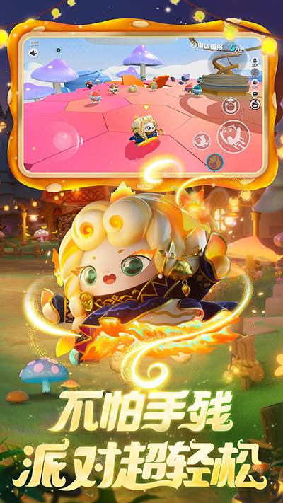 蛋仔派對網易官服下載最新版1