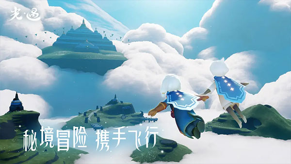光遇 官網入口正版2