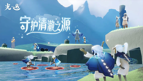 光遇 官網入口正版0