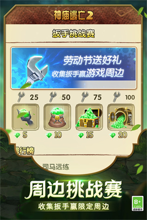 神廟逃亡2 原版0