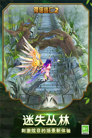 神廟逃亡2 原版2