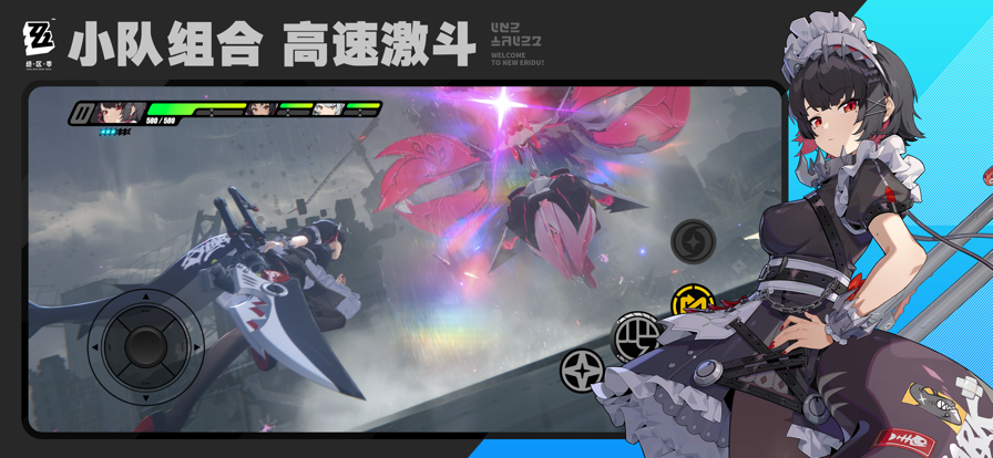 米哈游絕區零官方正版0