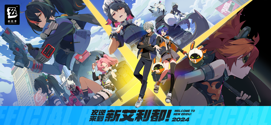 米哈游絕區零官方正版2