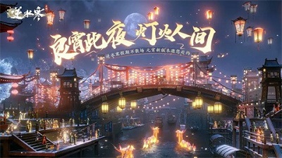 逆水寒 官網最新版3