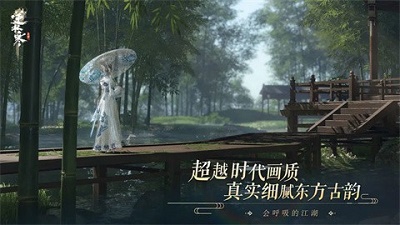 逆水寒 官網最新版4