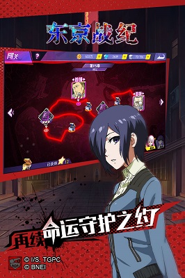 東京戰(zhàn)紀(jì) 官方版4
