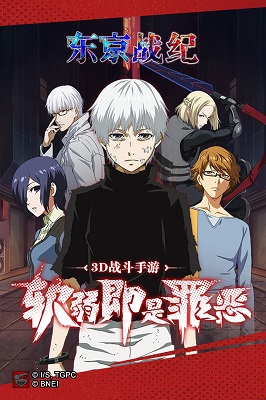 東京戰(zhàn)紀(jì) 官方版3