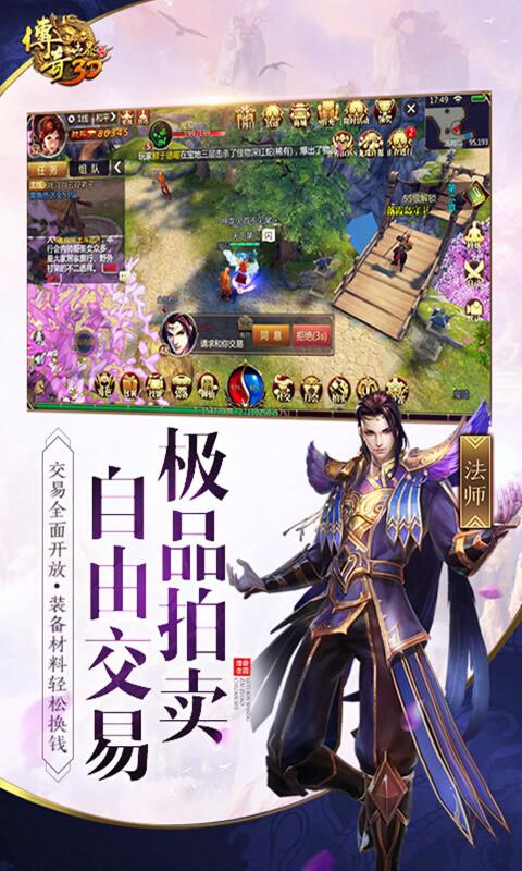 傳奇世界3D 合作版2