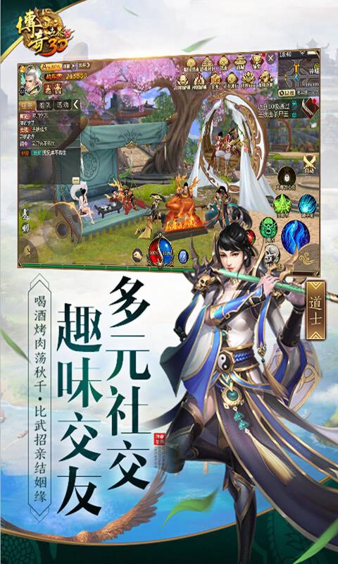 傳奇世界3D 合作版1