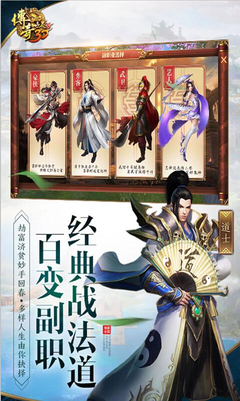 傳奇世界3D 合作版0