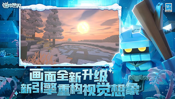 迷你世界正版免費3