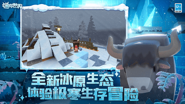 迷你世界正版免費1