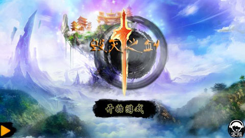 毀滅之劍 最新版1