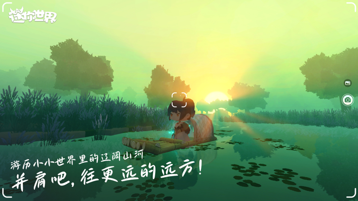 迷你世界 官服3