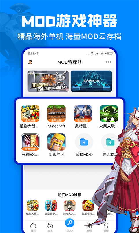 八門神器 國際版3