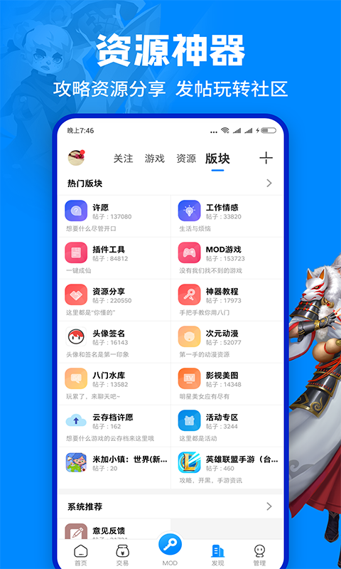 八門神器 國際版0