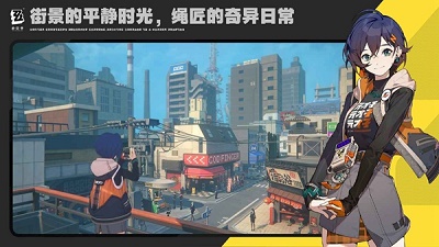 絕區(qū)零 手游官方正版3