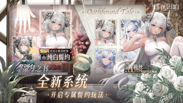 緋色回響 手游國際服1