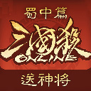 三國殺ol 網頁版