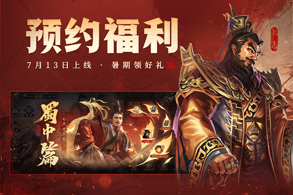 三國殺ol 網頁版4