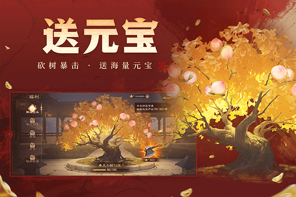 三國殺ol 網頁版2