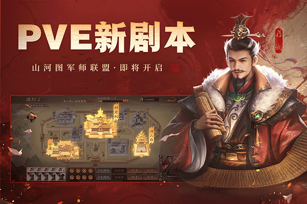 三國殺ol 網頁版3