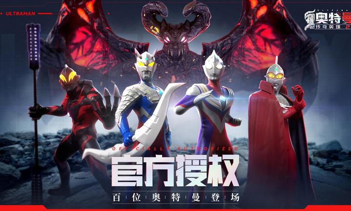 奧特曼傳奇英雄2正式版4