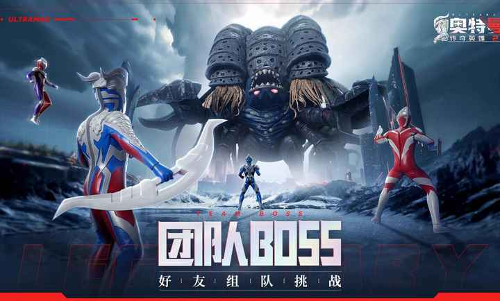 奧特曼傳奇英雄2正式版0