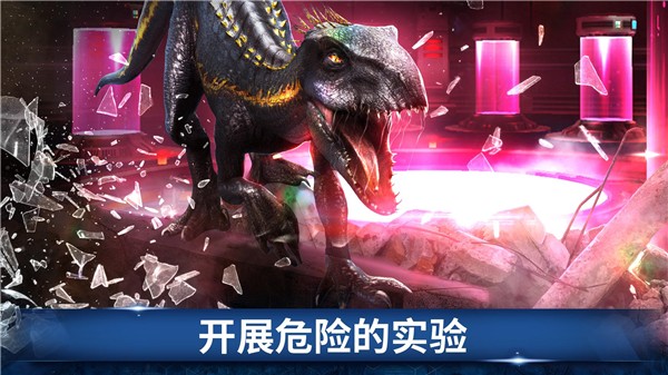 侏羅紀世界 手機版最新版0