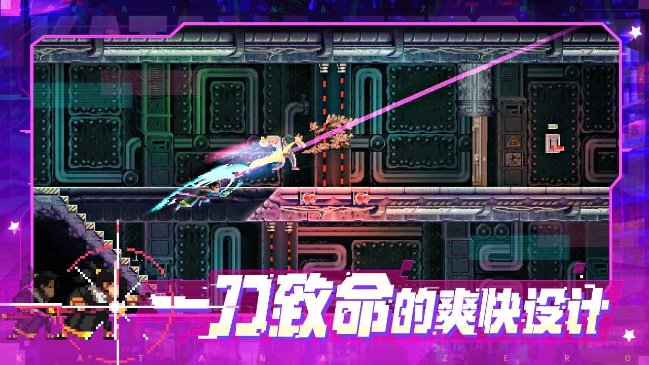 武士零 手機版4