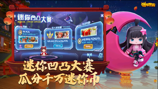 老版本迷你世界4