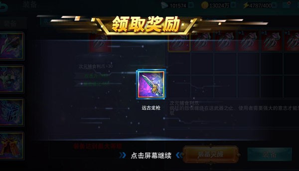 天諾奧傳1.92存檔版3
