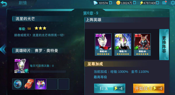 天諾奧傳1.92存檔版0