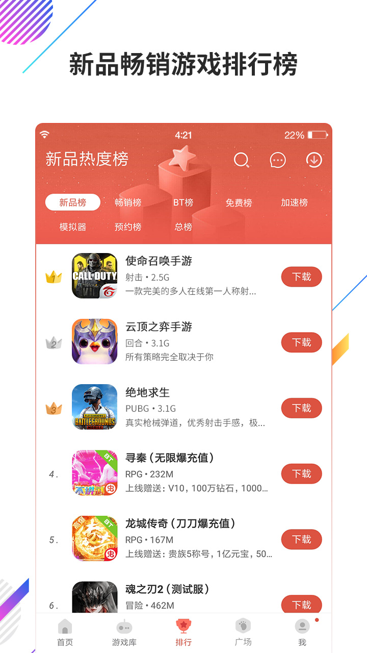 蟲蟲助手2024官方版1