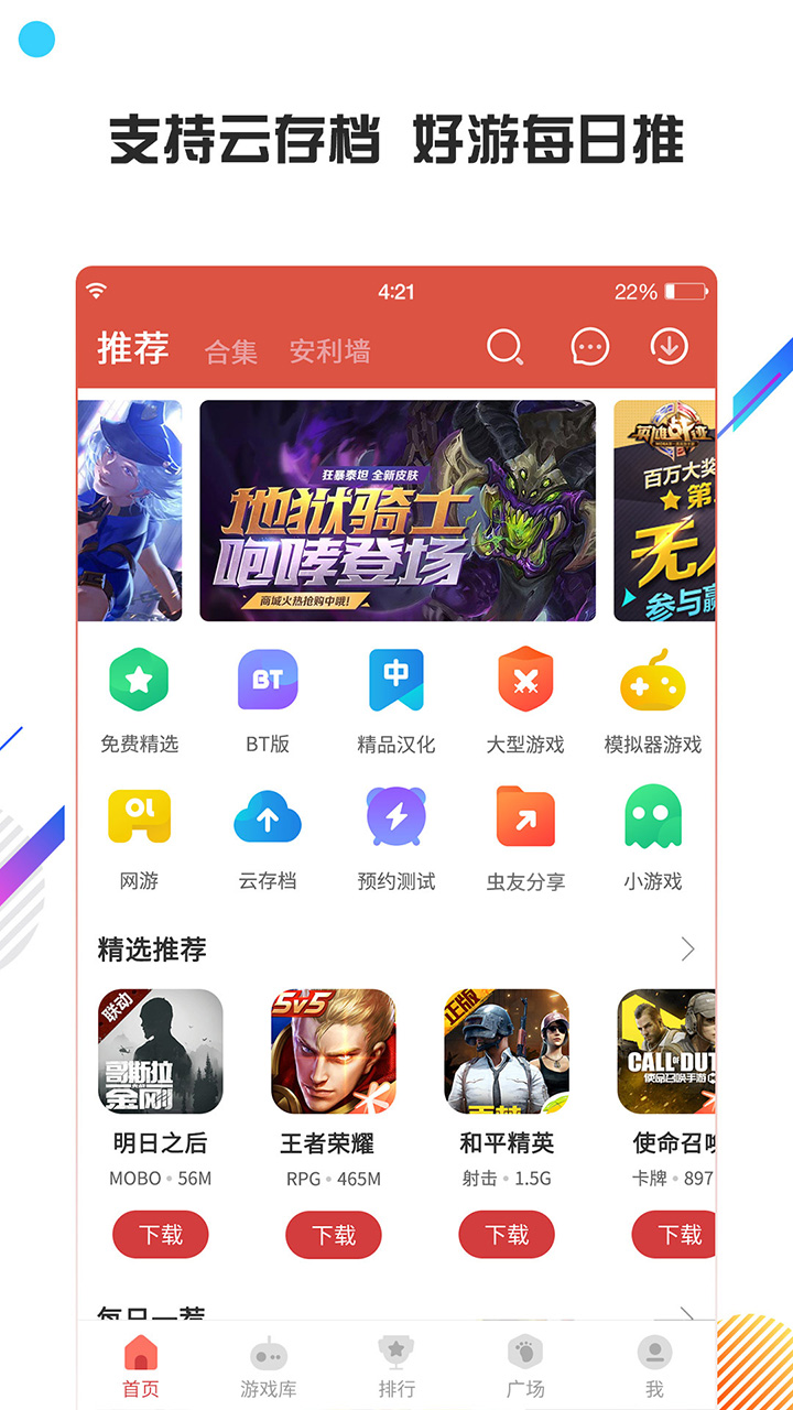 蟲蟲助手2024官方版2