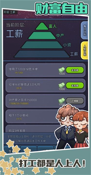 天選打工人0