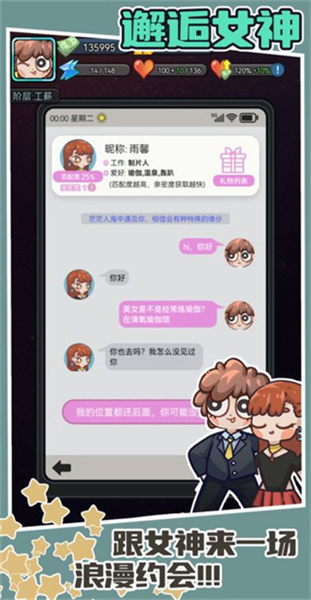 天選打工人3