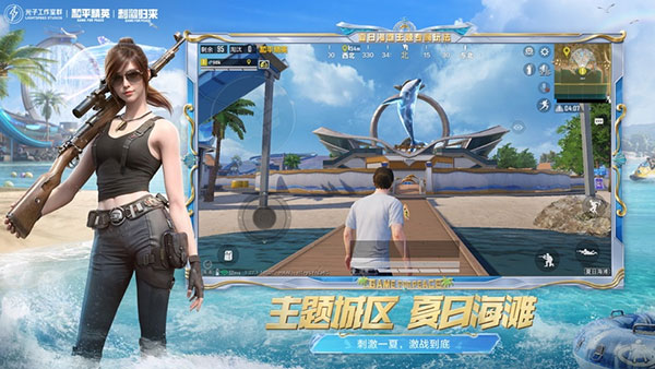 和平精英地鐵逃生 官方正版3