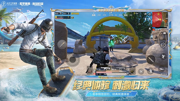和平精英地鐵逃生 官方正版4
