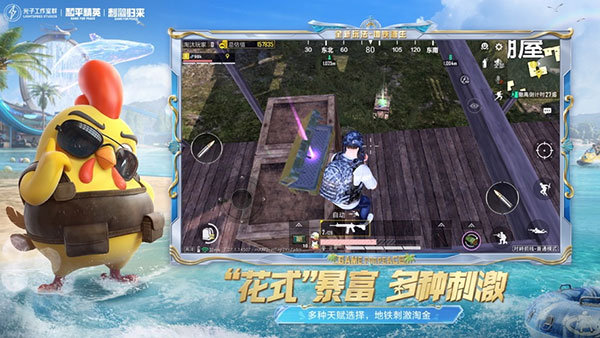 和平精英地鐵逃生 官方正版0